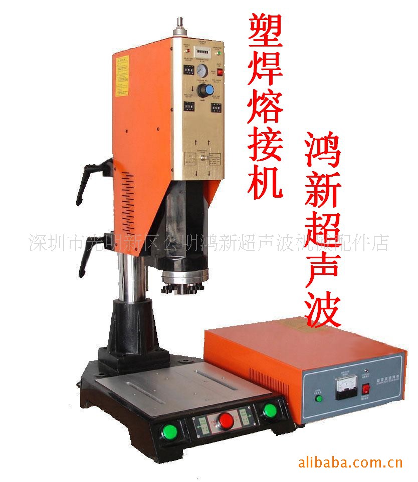 chaoshengbo超聲波超音波塑焊熔接机
