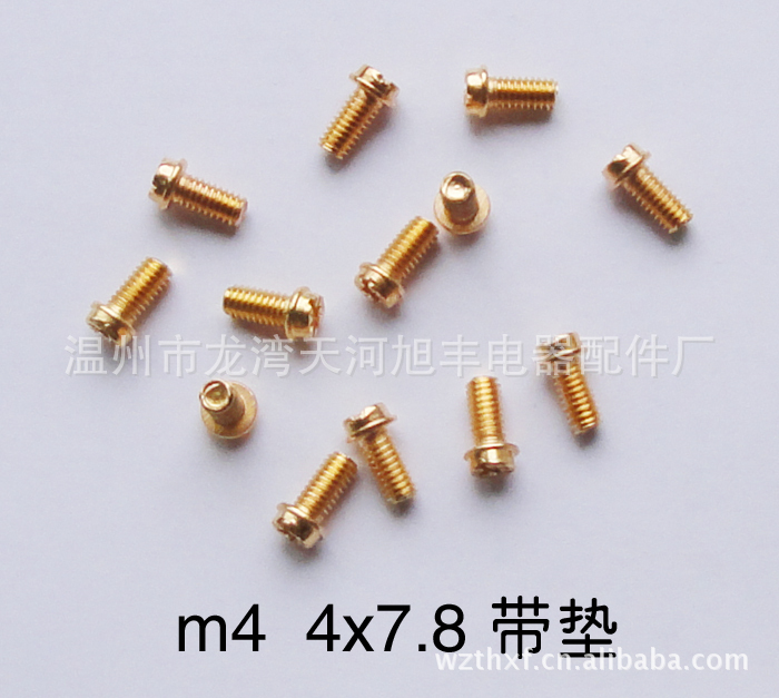 供应 墙壁开关配件  开关插件 【直销】开关螺丝 m4带垫螺丝