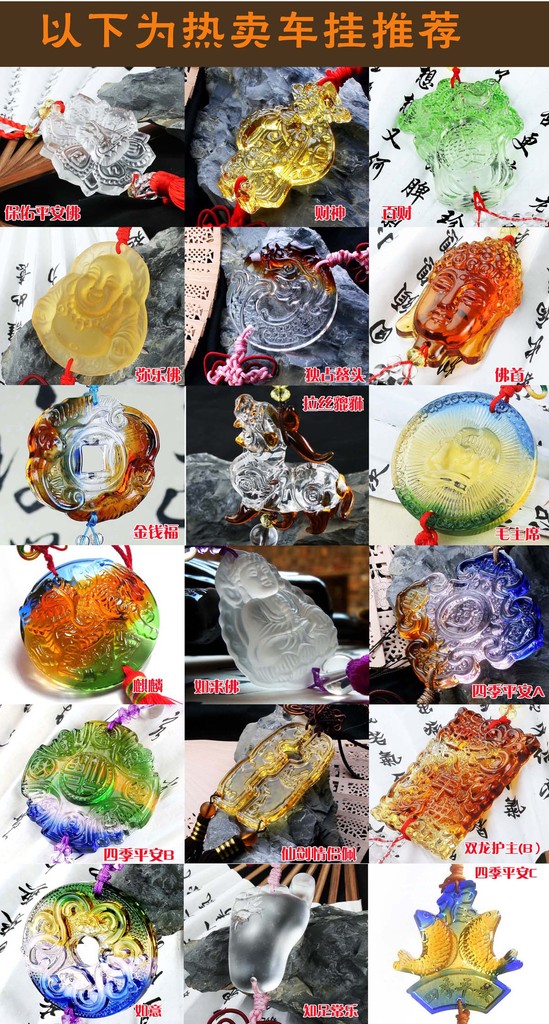 車掛組合圖新版3副本