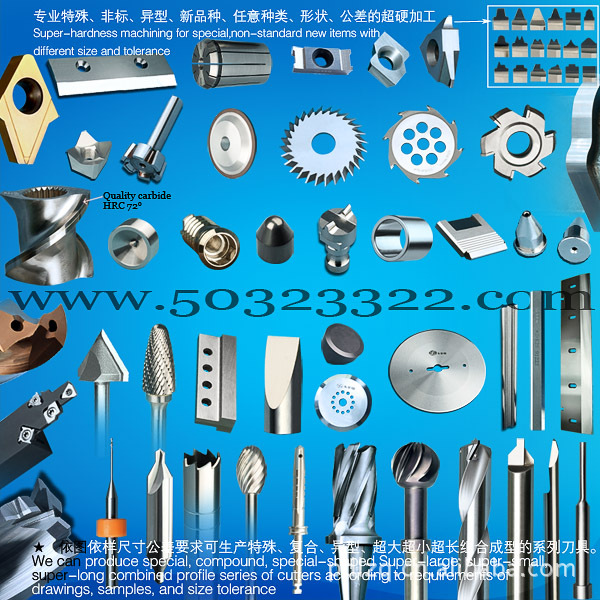 钨钢隔热板 高速钢隔热板 调噪音孔成型刀