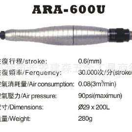台湾力全LIH-幻象牌超声波 ARA-600U气动超声波打磨机抛光机工具
