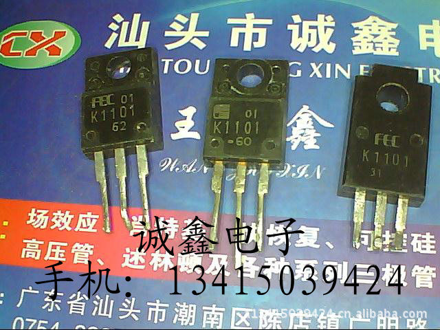 【诚鑫电子】K1101 2SK1101【质量保证 原装进口拆机】