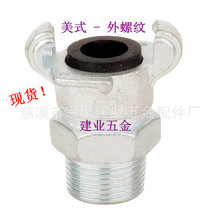 ֻʽ/ ܽͷ Universal Air Coupling 