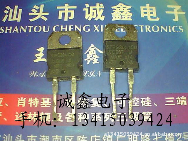 【诚鑫电子】肖特基 STPS20L15D【质量保证 原装进口拆机】