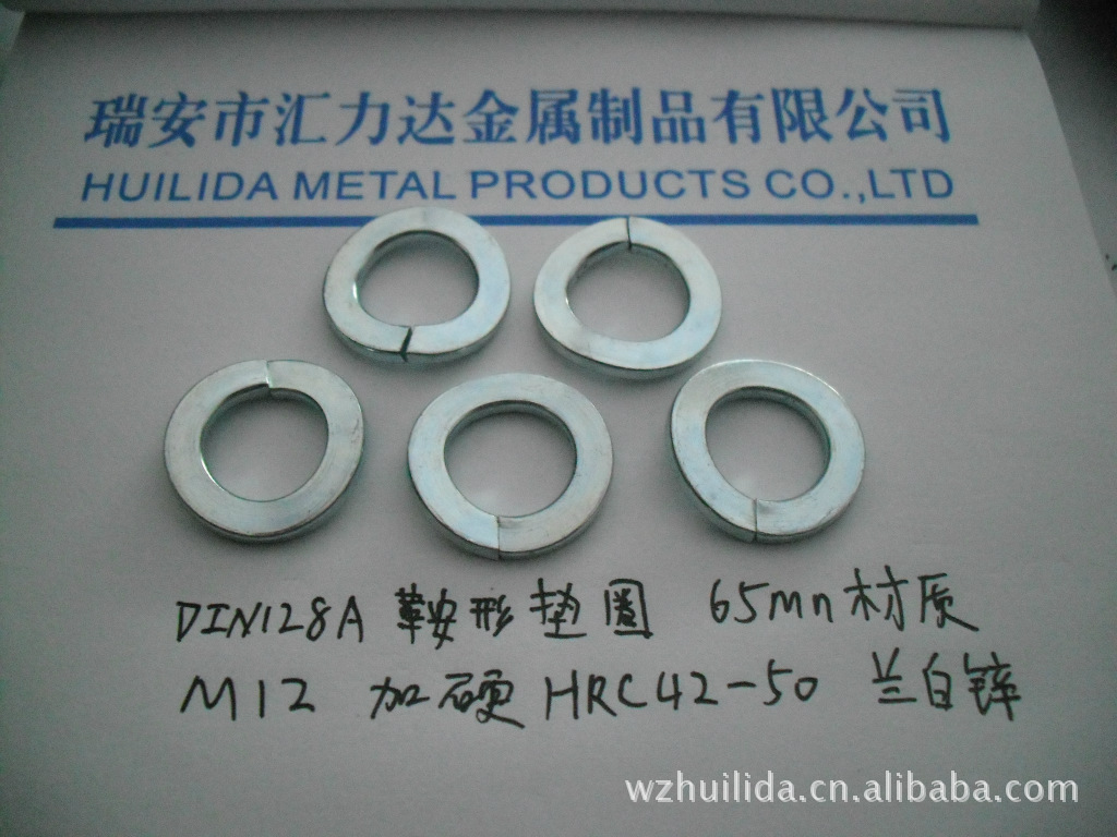 现货供应DIN128鞍型弹簧垫圈