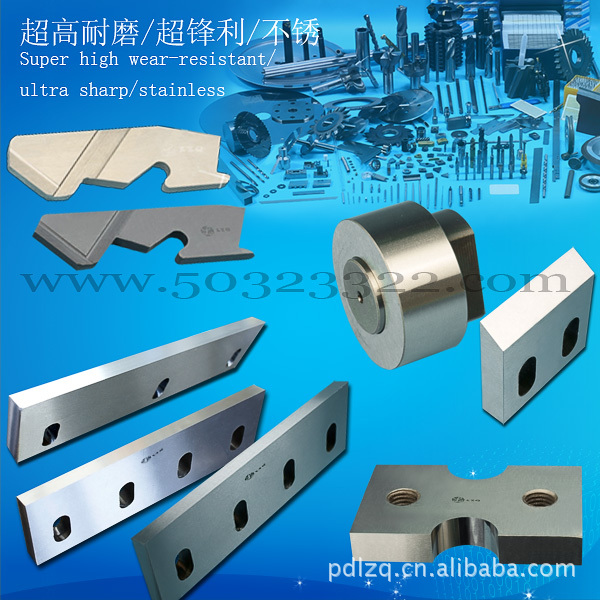 工具钢重切刀 动切刀片 硬质合金动切刀片