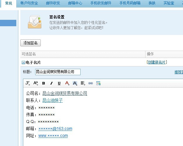 公司邮箱怎么申请注册