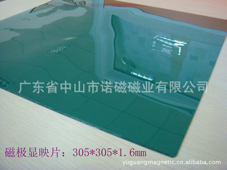 磁极片 磁极检测纸 磁显卡 磁性测试纸  磁极显影片 磁极观察片