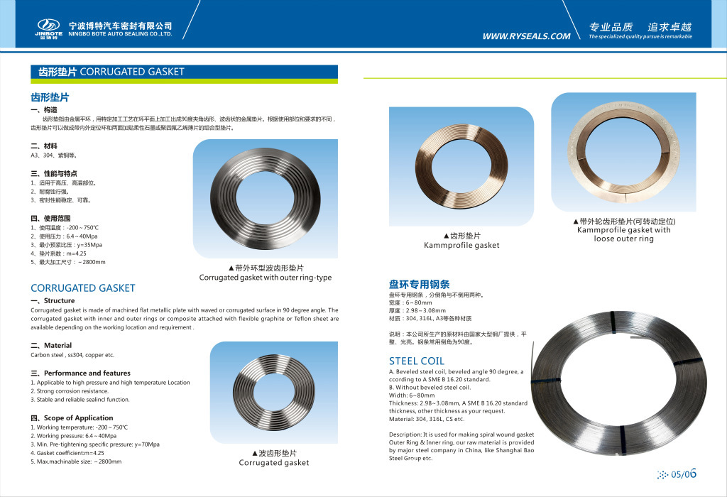 供应慈溪齿形垫，盘环钢条|齿形垫片生产 厂家