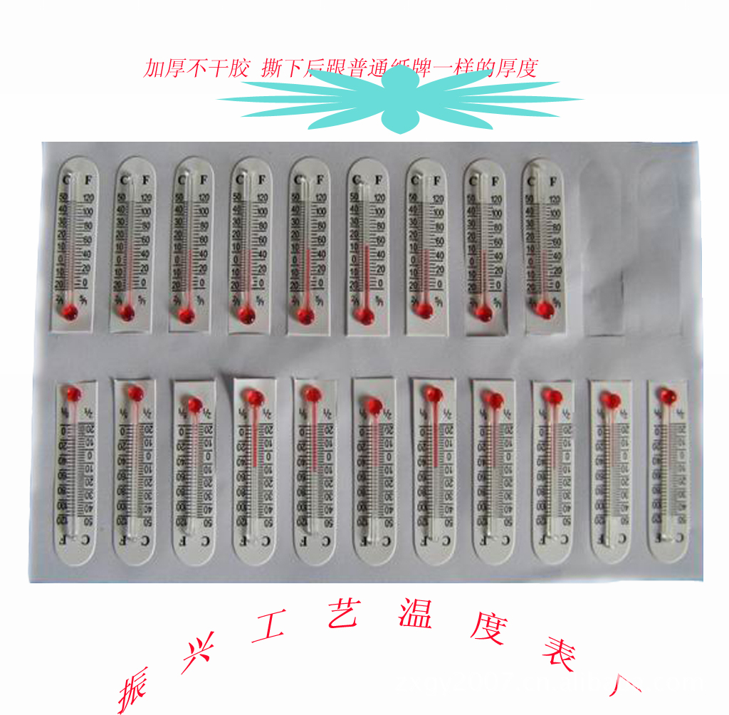供应温度计 加厚不干胶温度计