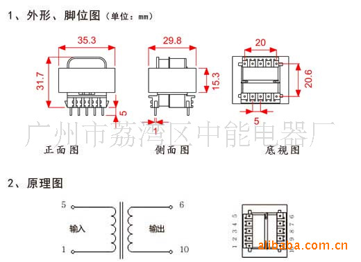电源变压器定制