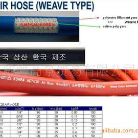 韩国胶管SAM ACT-120数控切割机软管焊枪气管水管焊接切割软管