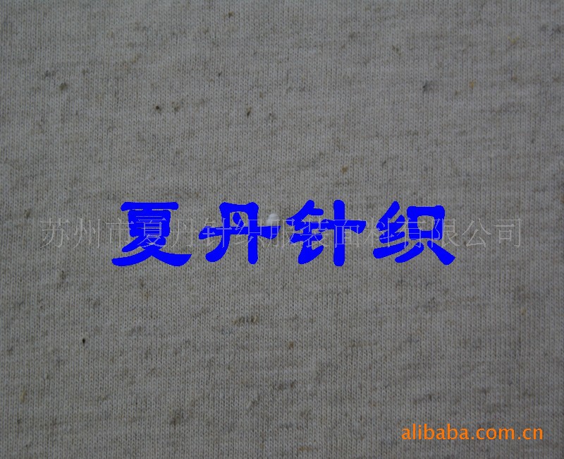 供应·亚麻棉·30·70汗布(图)，混纺，平纹，罗布麻，精梳棉