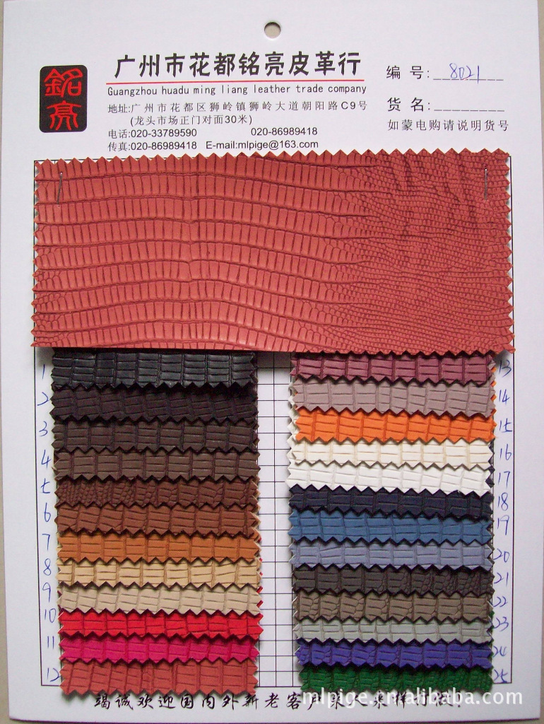 供应各种皮革PU合成革PVC人造革半PU灌色仿古蜥蜴纹8021