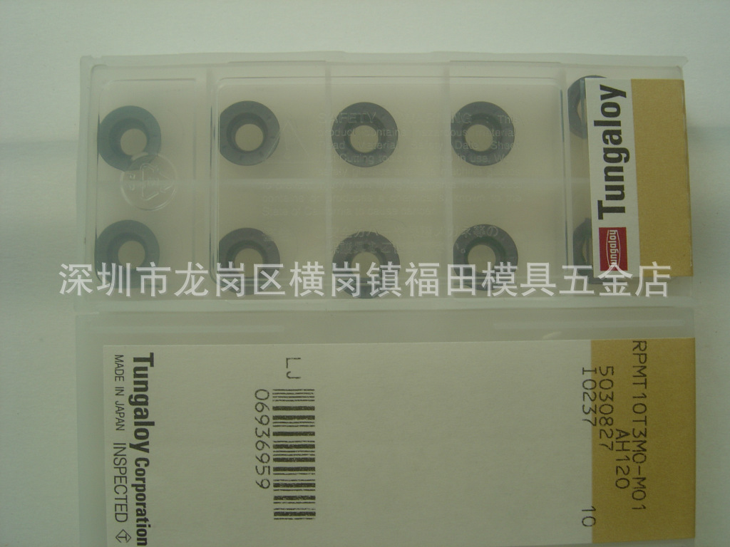 日本东芝R5加厚元刀粒RPMT10T3MO-MO1 AH120