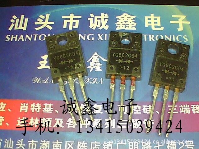 【诚鑫电子】YG802C04 YG802C06【质量保证 原装进口拆机】