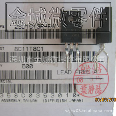 三极管2SD1667 2SD2012