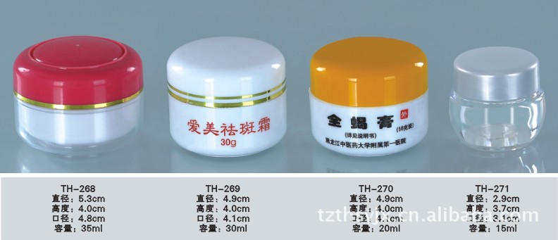 供应塑料瓶，PET瓶，透明塑料瓶，广口瓶，液体塑料瓶等