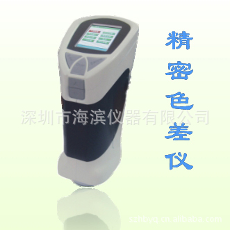 国产测色仪HP-200精密色差仪彩谱色差仪HP-200色差仪