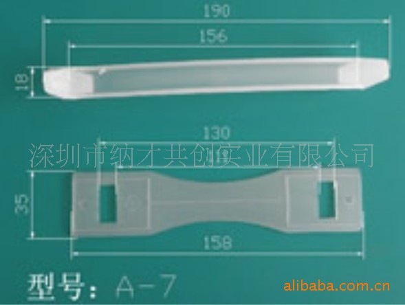 【厂家直销】型号A-7/塑料提手/塑胶/彩盒/纸箱手提扣适用广泛