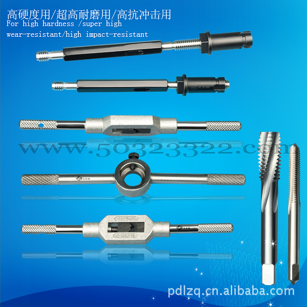 管螺纹丝锥