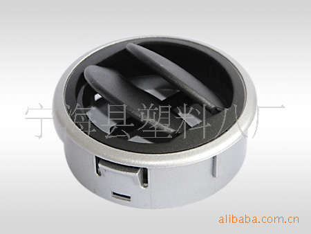 汽车出风口/圆形通风口喷漆/喷漆通风口/空调出风口