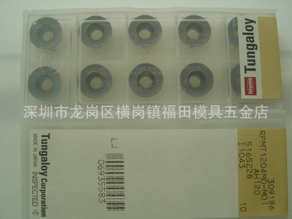 日本东芝R6加厚元刀片RPMT1204MO-MO1 AH120