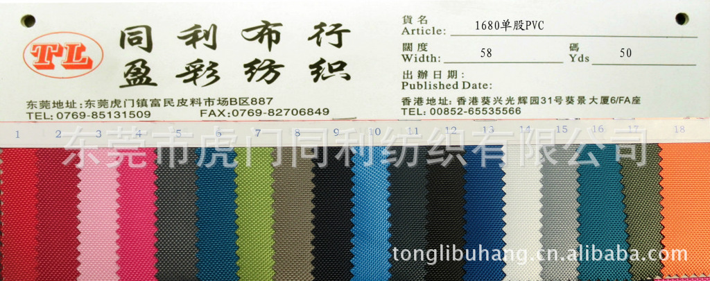 厂价直销牛津布涤纶手袋箱包面料涤纶1680D单股PVC布料