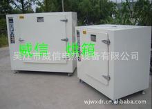 WX841干燥箱/电热鼓风干燥箱/电子干燥箱/恒温干燥箱/  002