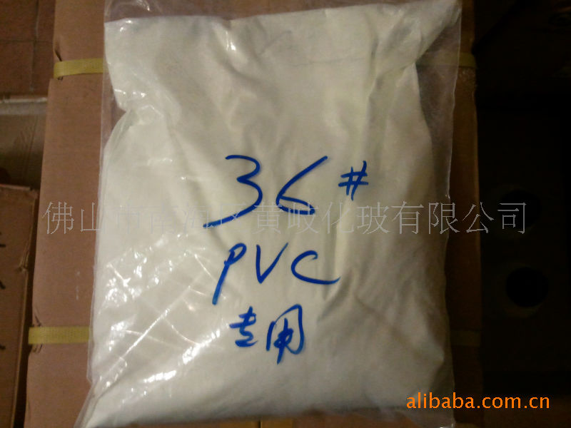 厂家直销塑料增白剂36 PVC材料增白剂36 专业PVC增白剂36特白粉36