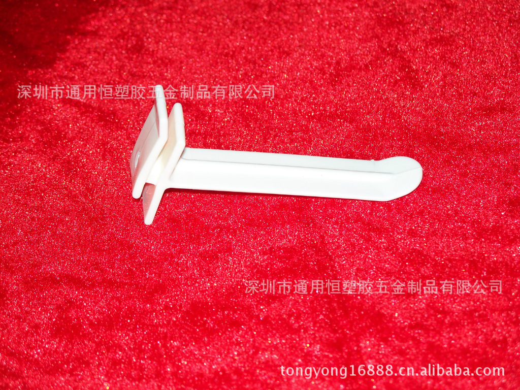 塑料掛鉤