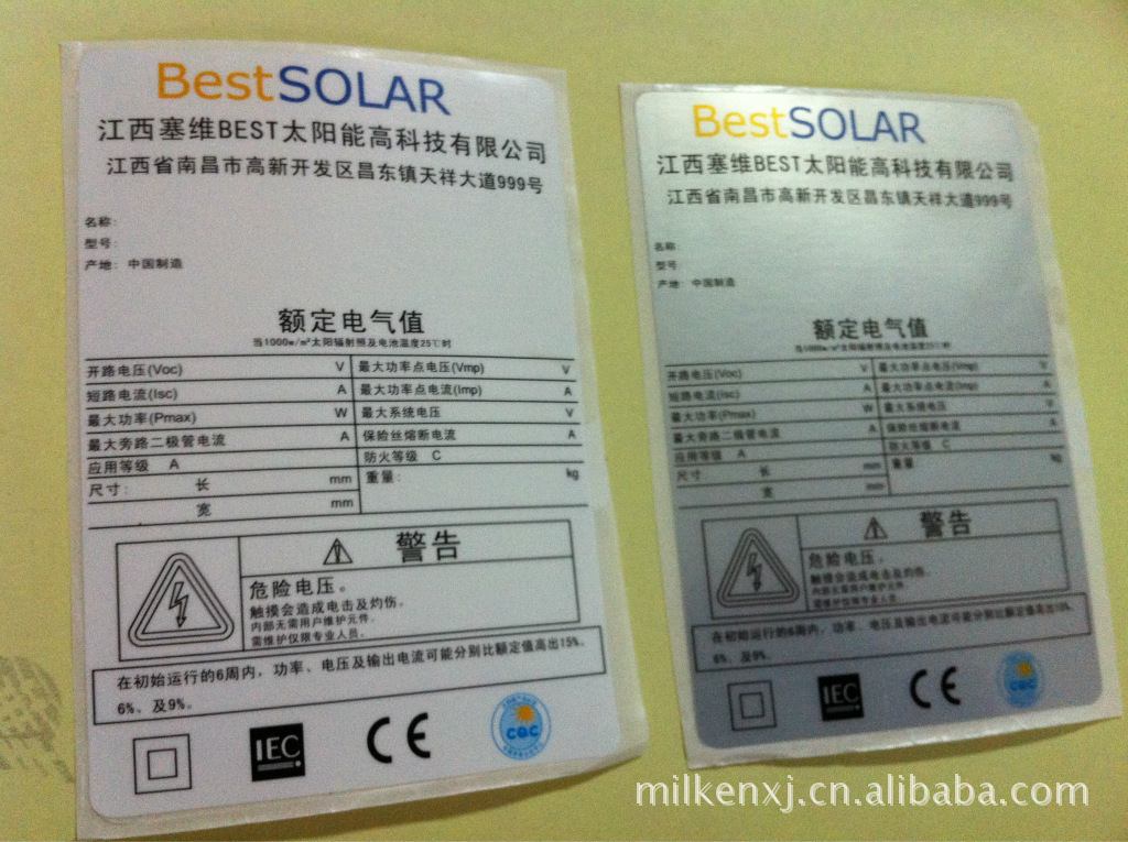 上海3M7872铂金PET标签93*75单排R23mm1拼-贴标机标签贴标机械