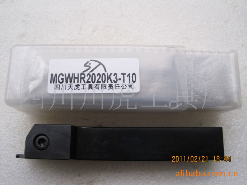 四川天虎切断切槽外圆车刀MGEHR2020K3-T10(MGMN300-M)