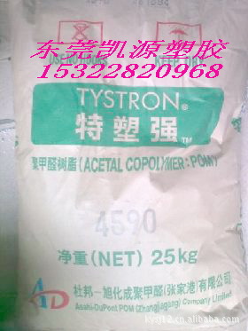 食品级POM，4590 杜邦-旭化成 价格及厂家