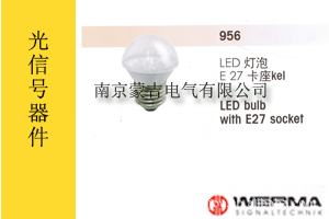 德国伟马快德（werma）光信号器件956LED灯泡