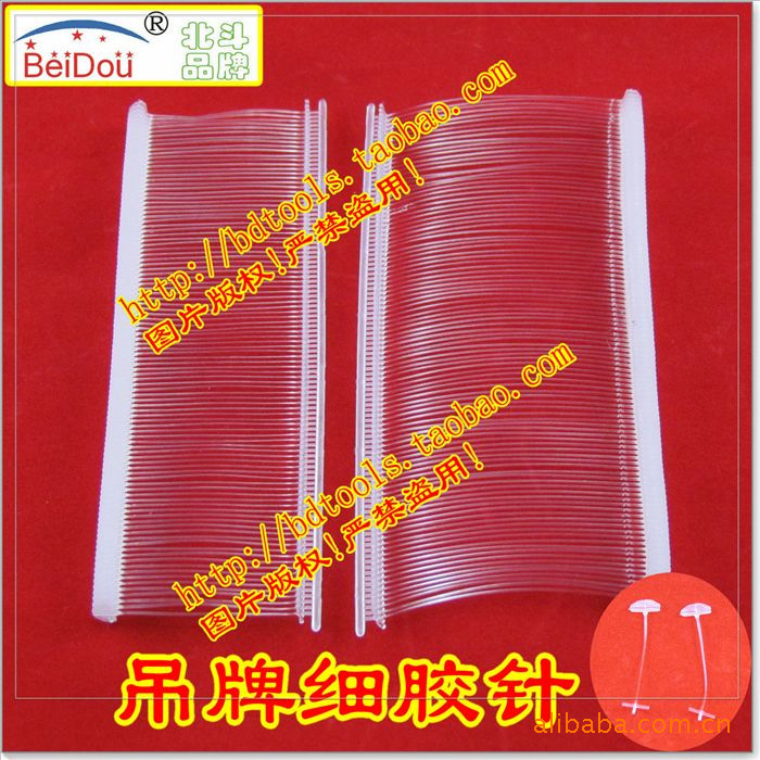 （台产）细胶针/BUXP-8工字胶针/吊牌线、吊牌胶针、8MM~75MM