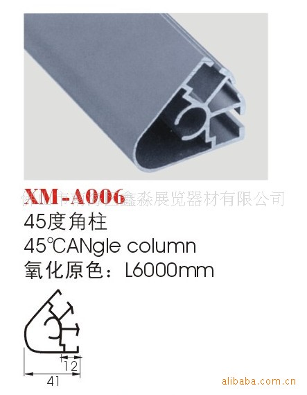 鑫淼汽车宣传展架3K 奔驰三面展架铝合金材料立柱 展柜三角扇柱厂