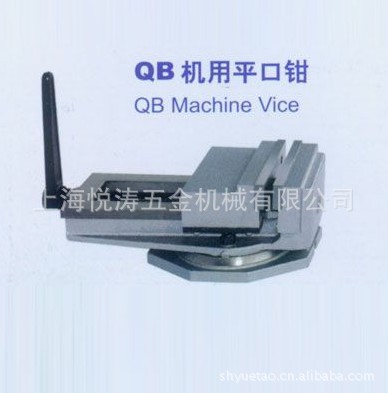 供应机用平口钳，QB型机用平口钳，QB-136机用平口钳