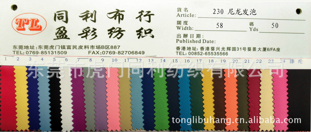 尼龙发泡布 230防水尼龙  230斜纹尼龙发泡 尼龙230T斜纹发泡
