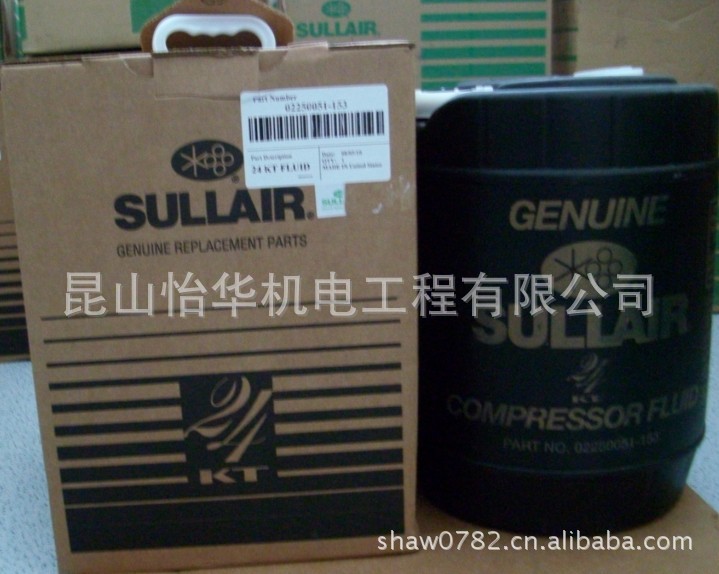 供应寿力24KT油02250051-153