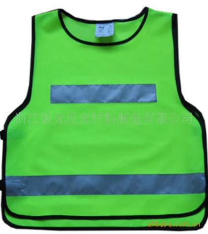 反光安全背心 反光衣、反光三脚警示架等各类反光材料