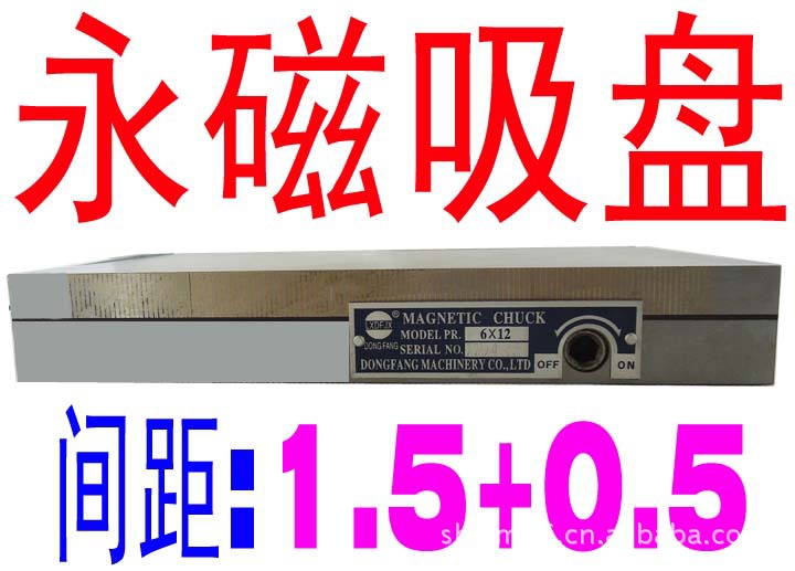 供应细目永磁吸盘 手摇磨床磁台 工具磨床永久强力吸盘