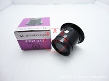 钟表工具  3倍眼罩放大镜　修表放大镜　寸镜玻璃镜片