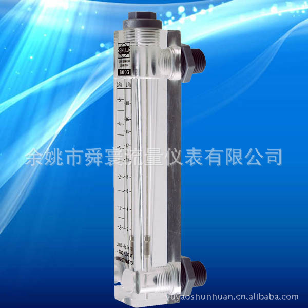 厂家专业生产流量计