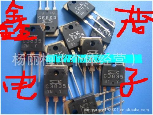現大量供应拆机三极管C3835