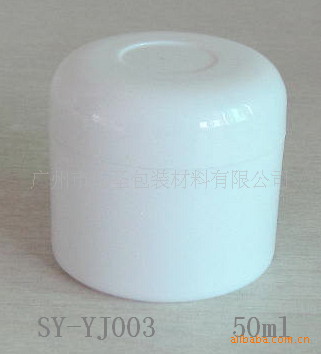 厂家订做50克 广口塑料瓶 PP双层膏霜瓶