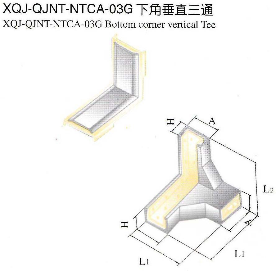 廠家直供XQJ-QJNT-NTCA-03G下角垂直三通橋架