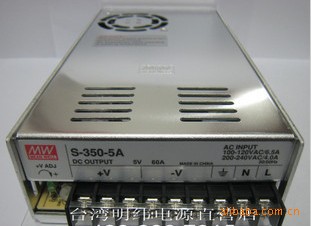 供应原装铭纬开关电源S-350-5（广州百万库存销售）