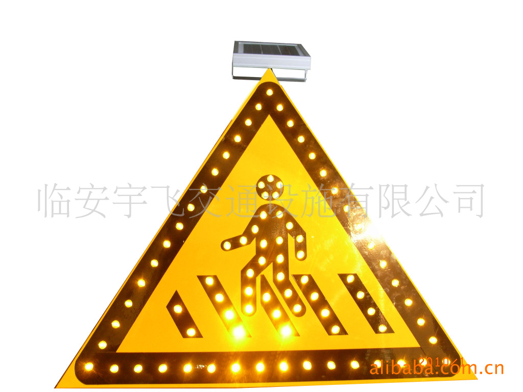 浙江 江苏 福建 江西 上海 太阳能注意行人标志牌 LED交通牌