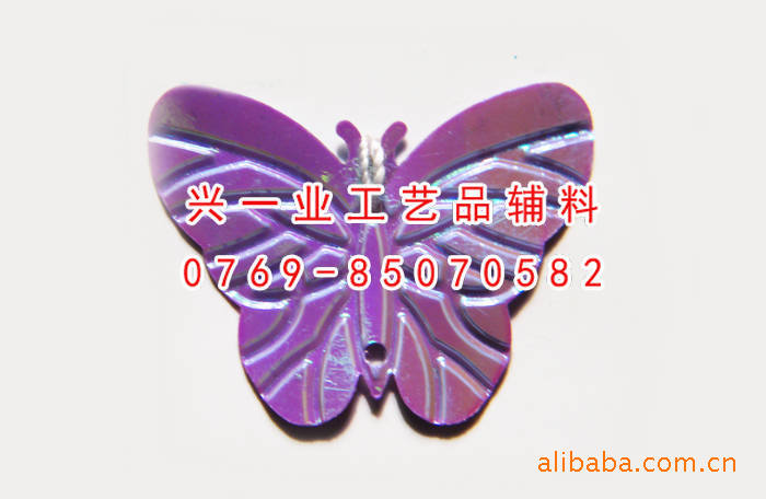 供应紫色凹凸纹理小蝴蝶形珠片 花形蝶形亮片